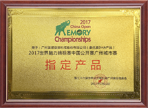 2市赛指定产物