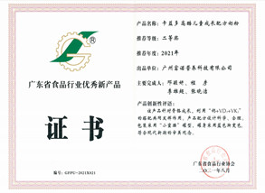 卡益多奶粉荣获“优异新产物”_正本.jpg