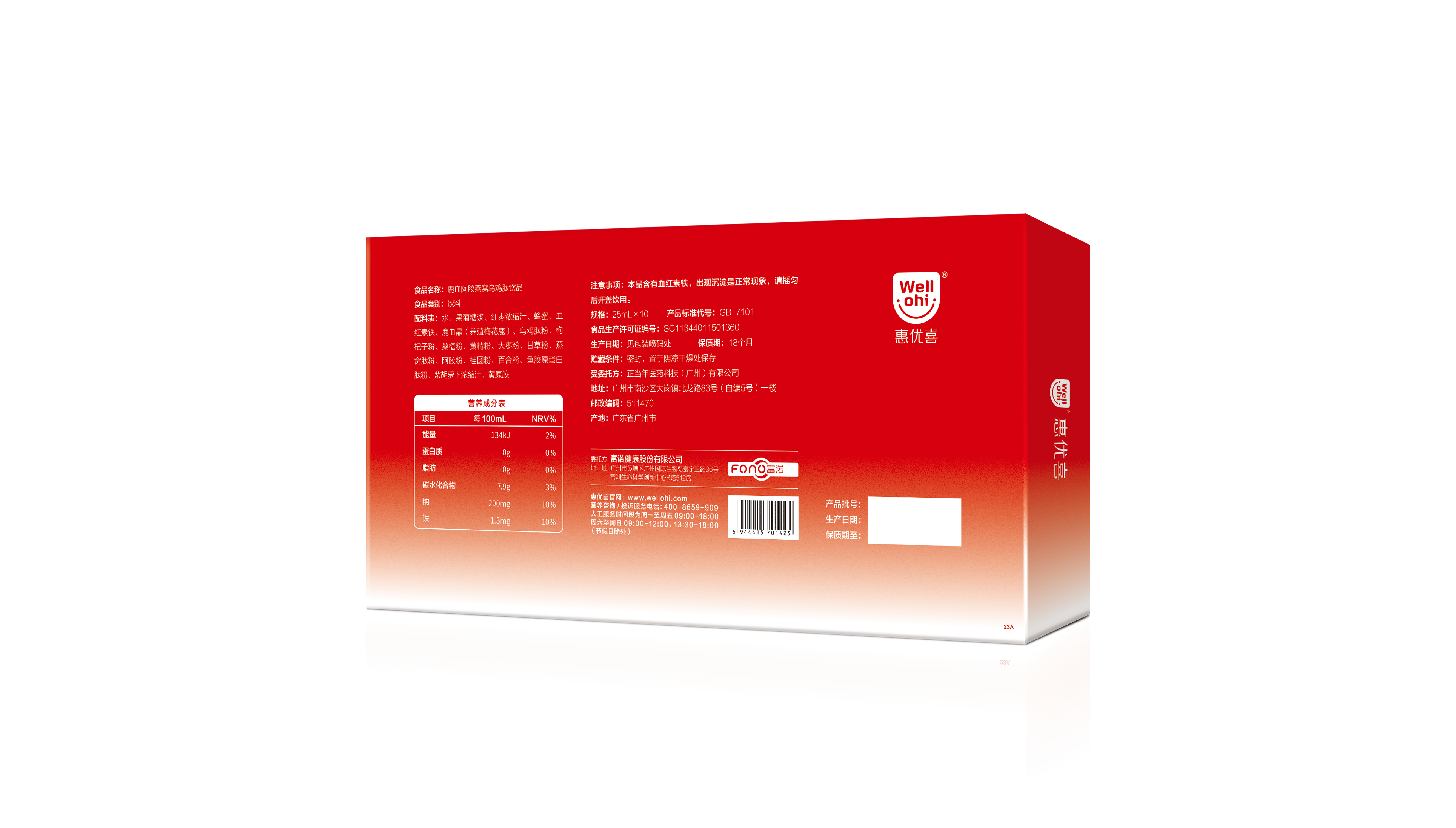 朱颜宝-彩盒-反面.png
