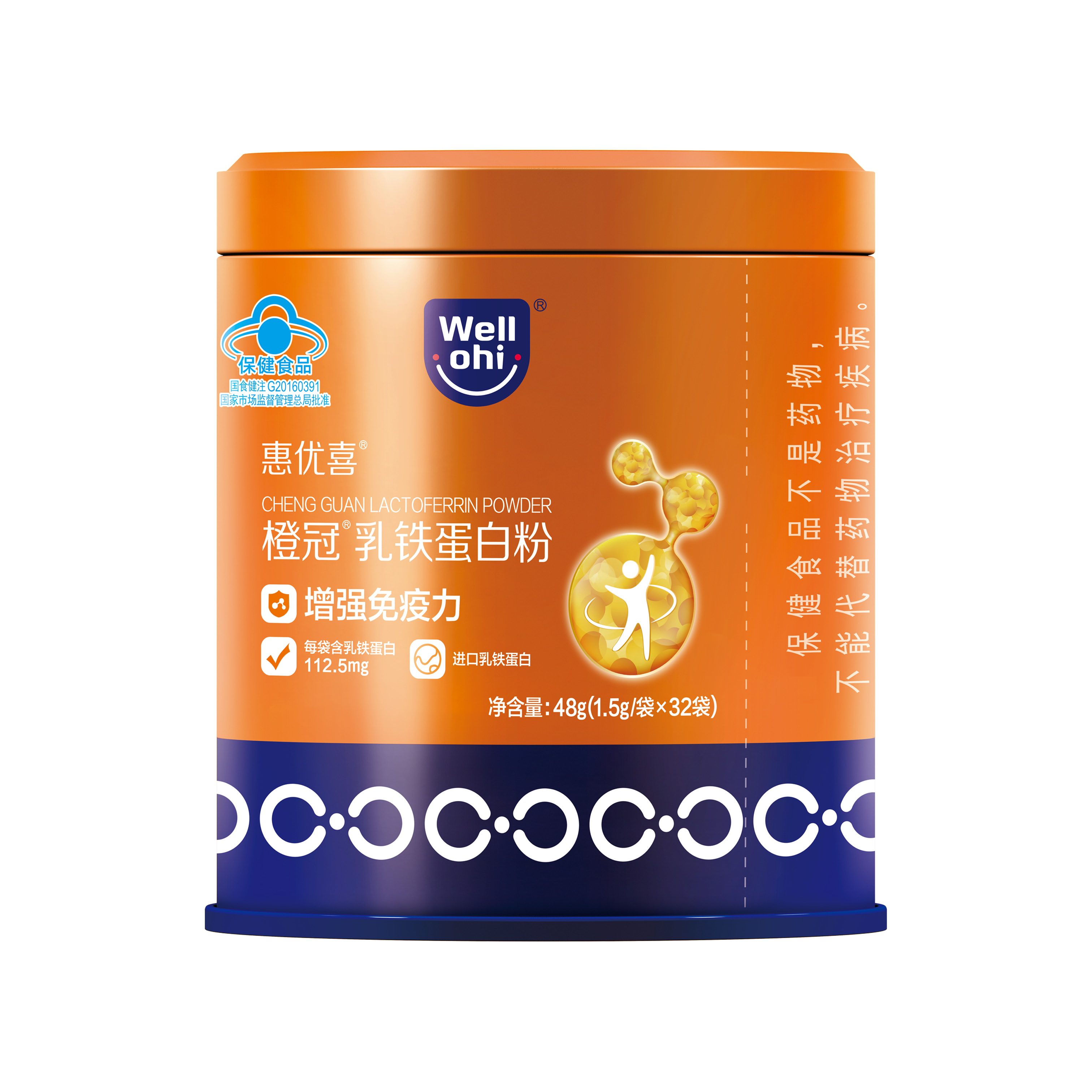 橙冠®乳铁卵白粉（32条装）