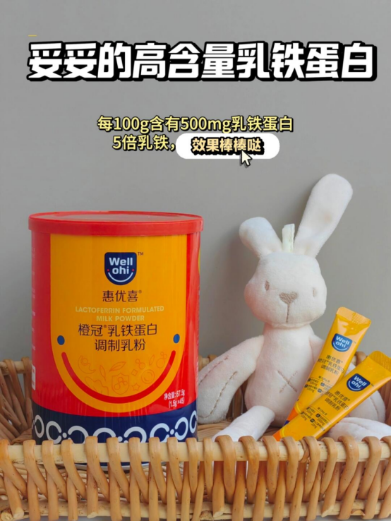 新学期新景象形象！惠优喜橙冠 & 智黄金DHA：开启聪明与安康的路程